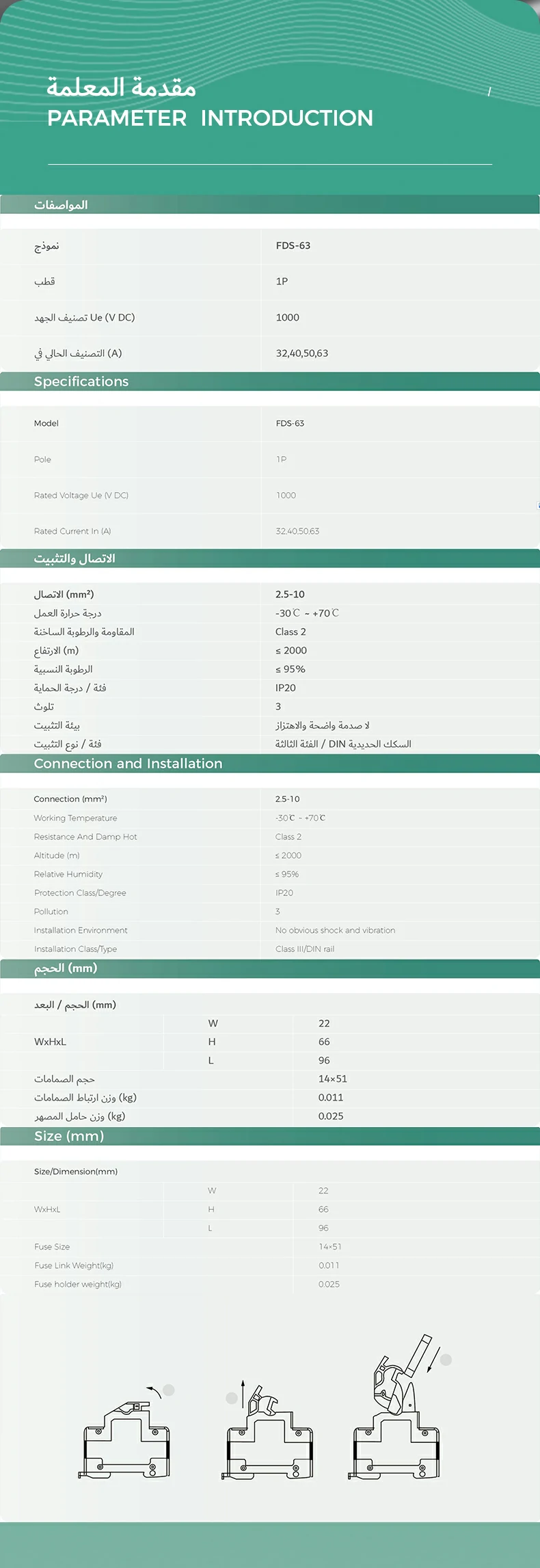 FDS-63--07